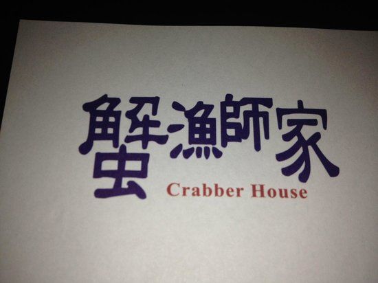 Crabber House